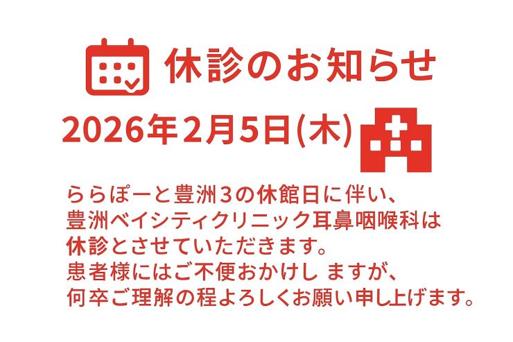 R8.2.6(木)休診案内　シンプル版 ver2.jpg